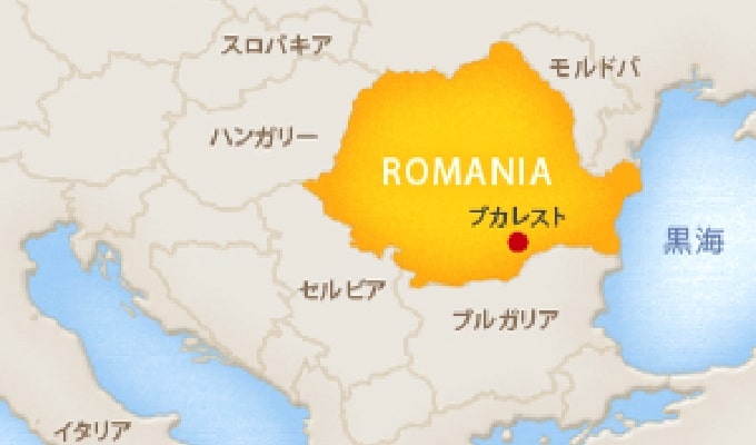 ルーマニアについて